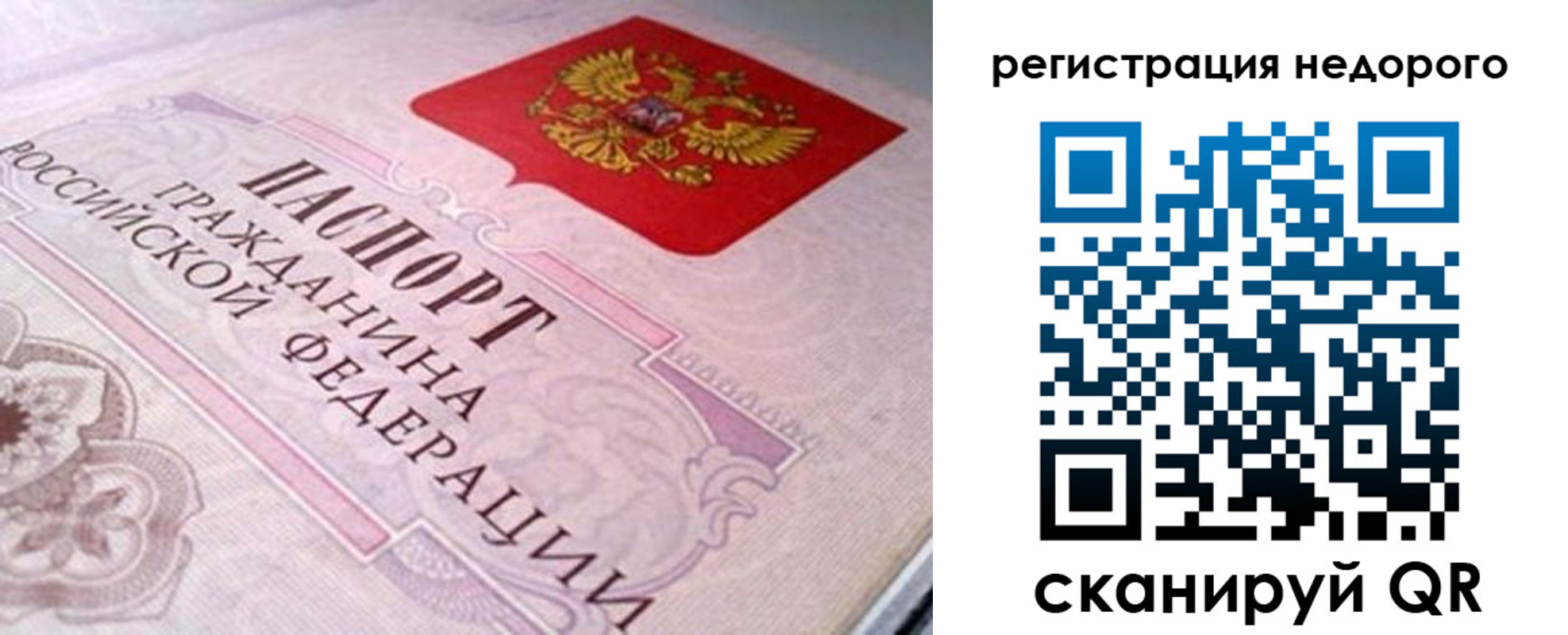 регистрация для дет. сада в Шебекино