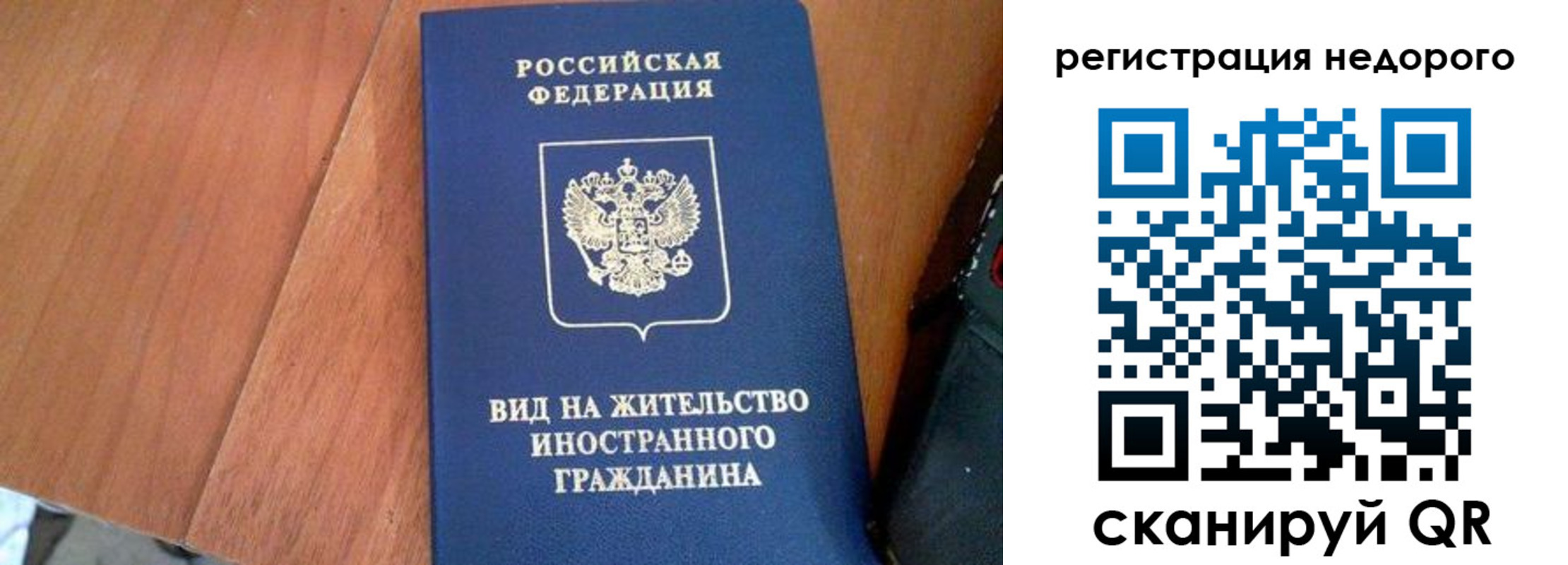временная регистрация для всех в Шебекино