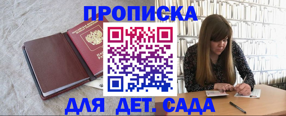 временная регистрация собственник в Шебекино