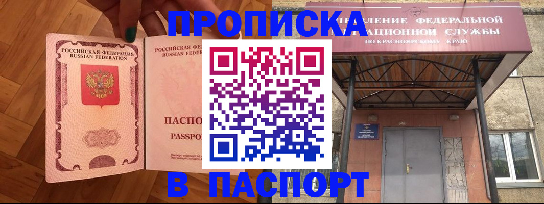 временная регистрация адрес в Шебекино
