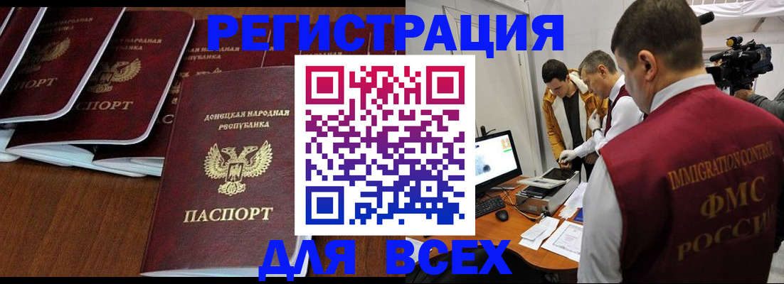 прописка в Шебекино